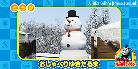 ゆきだるまページ Welcome to the Snowman Party! (Japanese kids animation by