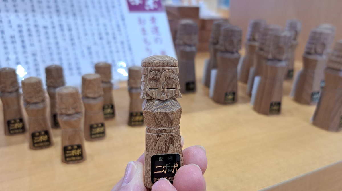 ミュージアムショップ商品入荷情報】 網走刑務所作業製品の「ニポポ