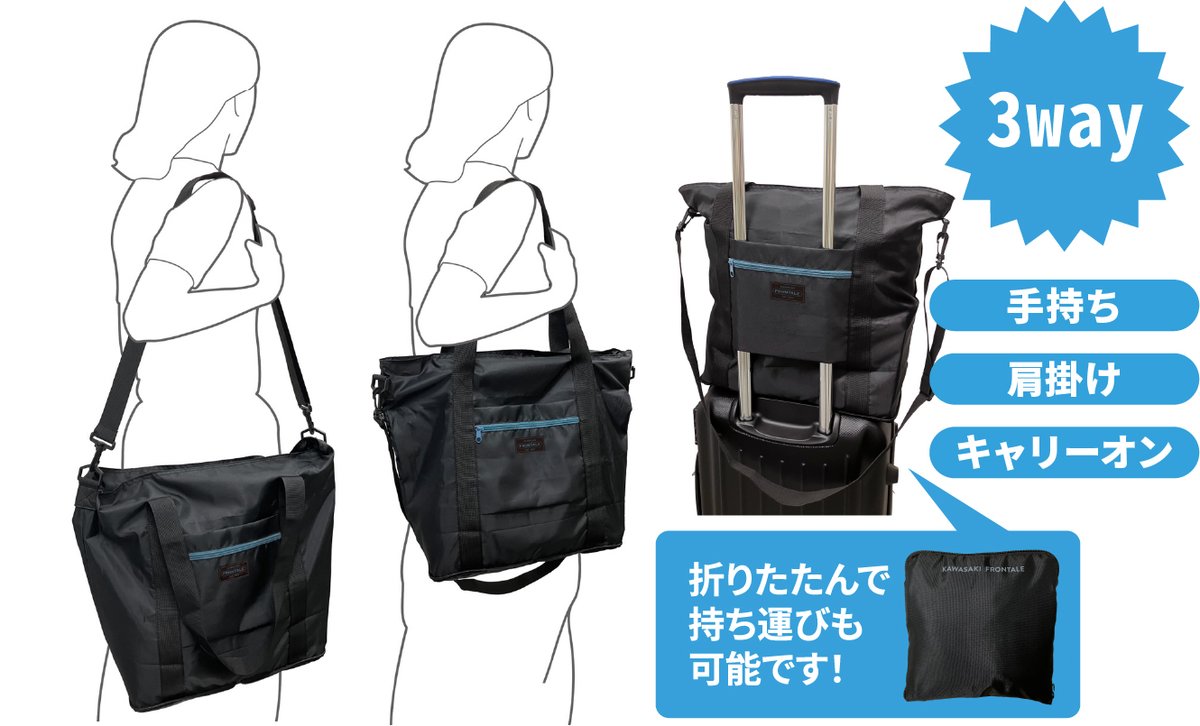 2025川崎フロンターレ後援会の特典は、 オリジナル3wayバッグ