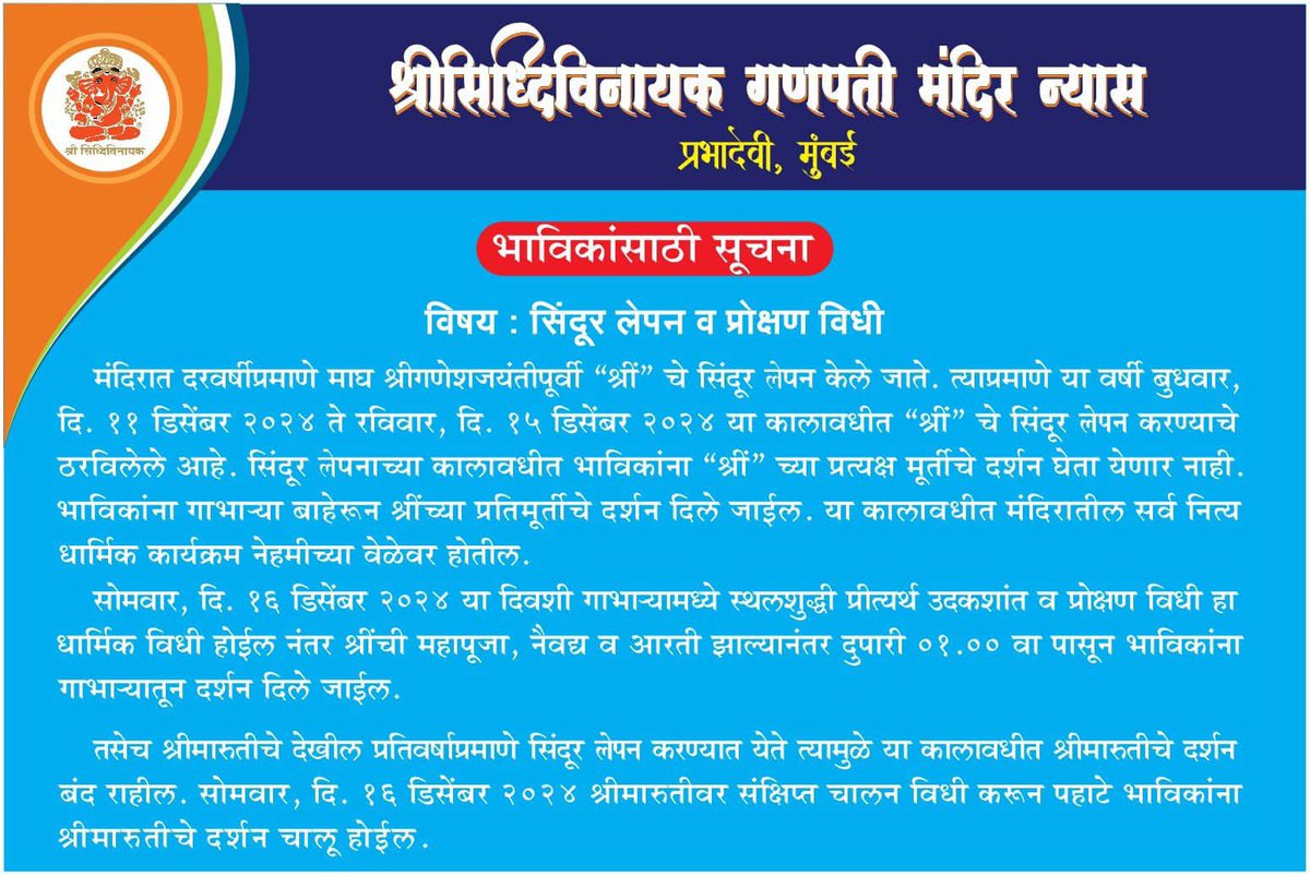 SVTMumbai's tweet photo. https://t.co/njpTDelpXI