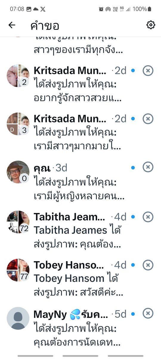 สรุปว่า ผมคงไม่มีสมองและปัญญา หาสาวมาเยสแล้วหรือ จึงต้องให้พวก เหี้ยๆ มาจัดหาให้ มึงอย่าคิดว่าคนอื่นเขาไม่มีสมองอย่างมึงสิ พวกหัวควย