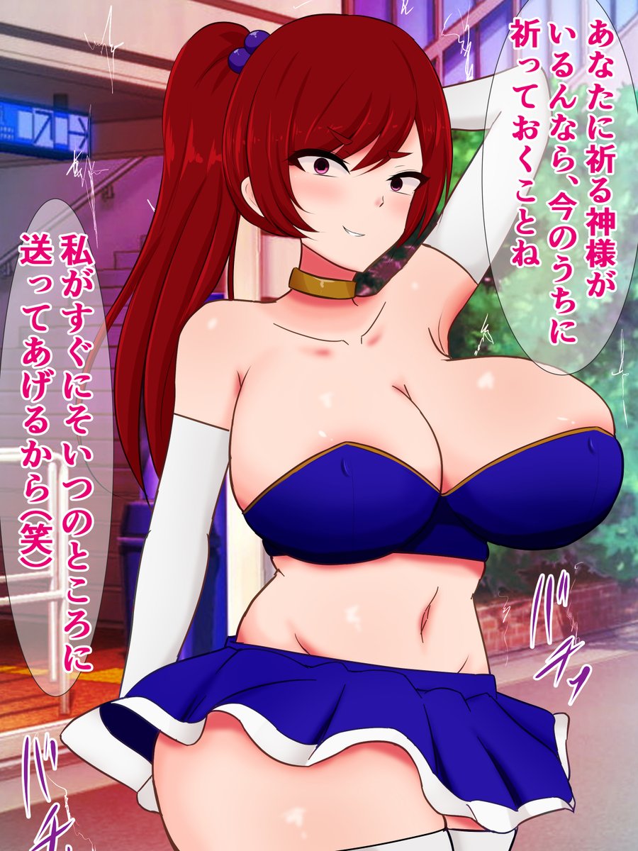 FANZAでも販売開始されました!)
『つよつよ魔法少女ちゃんが怪人相手にちん〇び負け犬雑魚ア〇メする話』

調子に乗ってるつよつよ魔法少女が怪人に敗けた挙句、いっぱいパコられてちん〇びしたりする話 