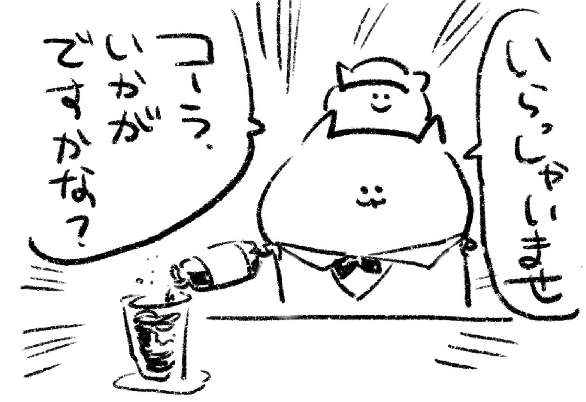 ロケンロー(おはよう) 