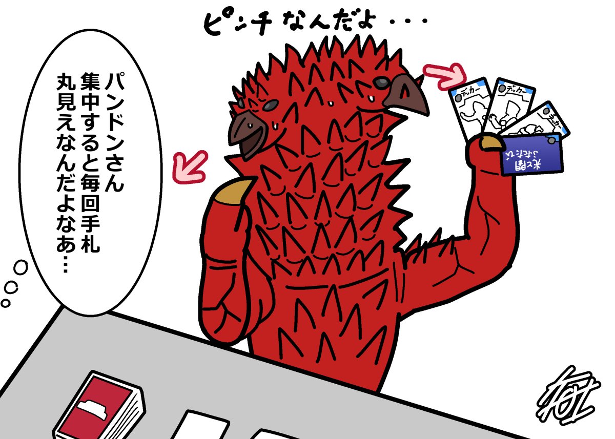 #ウルトラマン #ウルトラ怪獣 
ウルトラマンカードゲームで遊ぼう!
パンドン編 