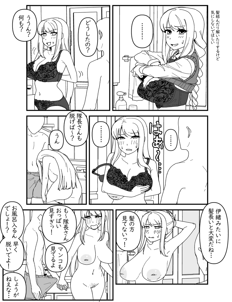 前にかいた夜木沼伊緒一緒に再掲していい?
いいよ 