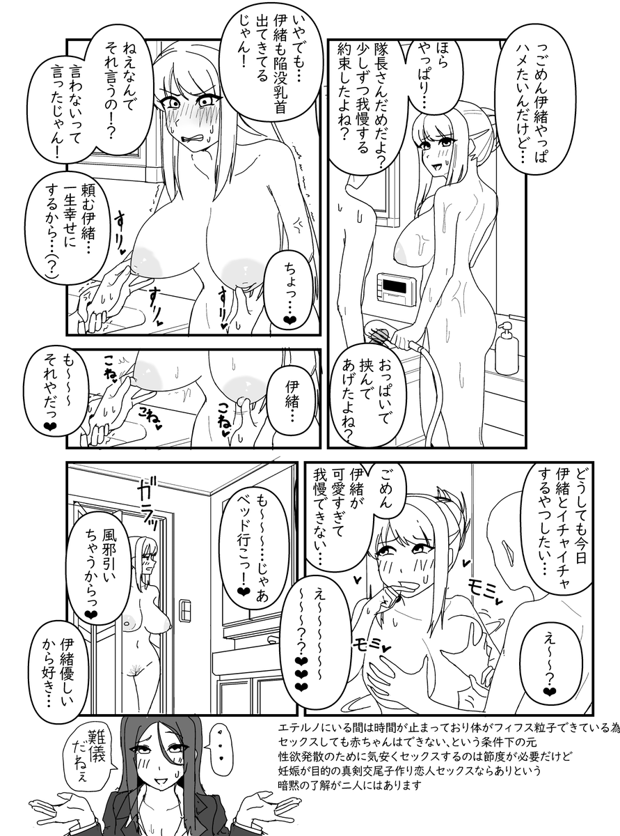 前にかいた夜木沼伊緒一緒に再掲していい?
いいよ 