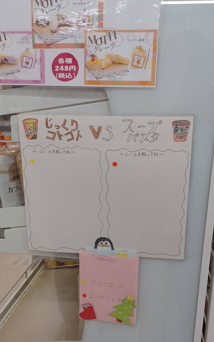 shoin_gi's tweet photo. こんにちは！GIです！
本日より、大阪樟蔭女子大学　生協購買　スープコーナー横にて、
「じっくりコトコトVSスープパスタ」
の投票企画を開始しております！

この投票期間が終わり、集計をして、
票が多かった方には何かあるかも…！

というわけで、ぜひ皆様のご参加よろしくお願いします！ https://t.co/AF6IAWwYZC