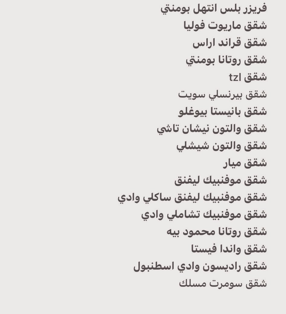 فنادق تركيا tweet media