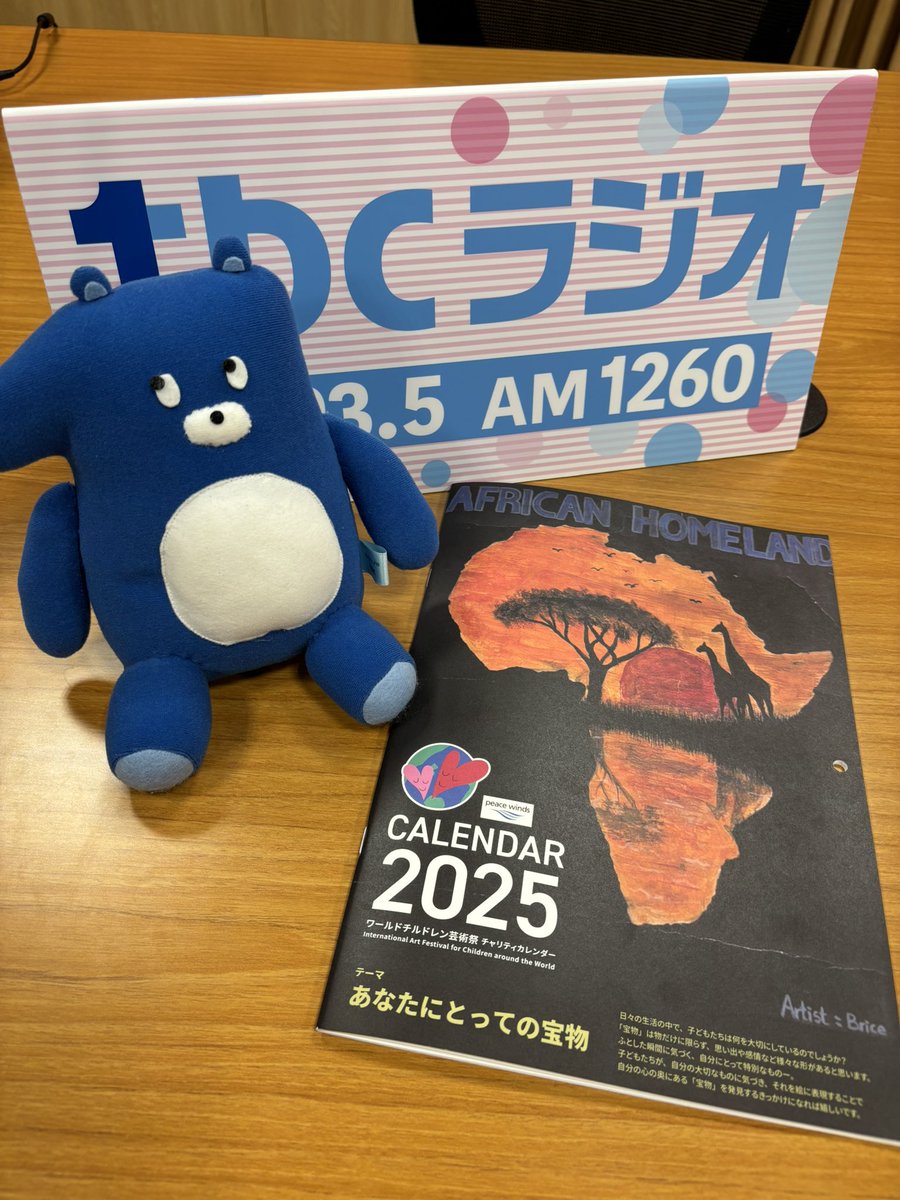 scaf12345678's tweet photo. 本日！　tcb東北放送
『GoGoはみみこい ラジオな気分』に出演！
SDGsのコーナーで活動やカレンダー🗓️についてお話しします！

ぜひお聞きください📻 https://t.co/963ZHacKAl
