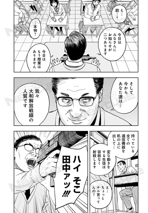 転校してきた美少女たちの正体が、特殊部隊のメンバーだった話(9/18)

#漫画が読めるハッシュタグ
#マンガが読めるハッシュタグ
#ダッフルコートアーミー 