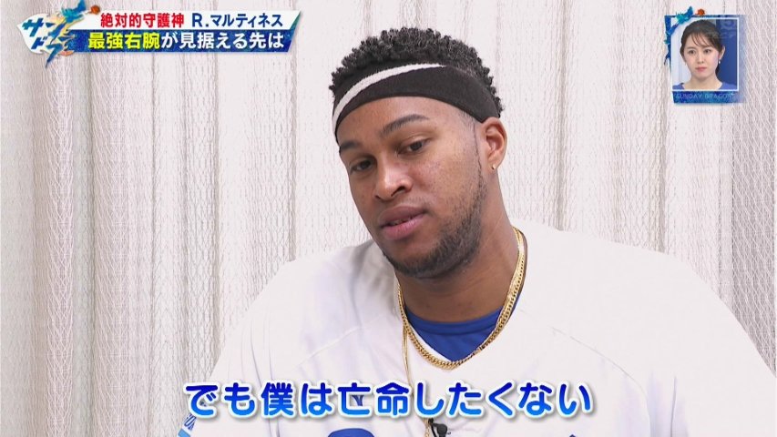 yoyattoru7's tweet photo. そもそも選手の契約更改に政府が絡んでくるのが意味が分からんわ

ライデル・マルティネスもドラゴンズもお互いほぼ合意していたのに、誰も得しない結果になった

キューバでは公務員扱いとはいえやはりおかしいわ

例えるなら大谷翔平の契約に日本政府が絡んでるようなもんやぞ
#dragons https://t.co/sZwDt8XlWt
