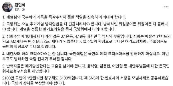 ms2030's tweet photo. 반역자들은 패가망신한다는 교훈을 남겨야 합니다. 내란주범들에 대한 온국민 위자료청구소송을 제안합니다. 

5100만 국민이 1만원씩만 청구해도 5100억입니다. 제 SNS에 한 변호사의 소장을 모범사례로 공유하겠습니다. 국민의 상처를 보상받아야 합니다.

https://t.co/kQzi5YyIIh https://t.co/hHaj5SwJsN