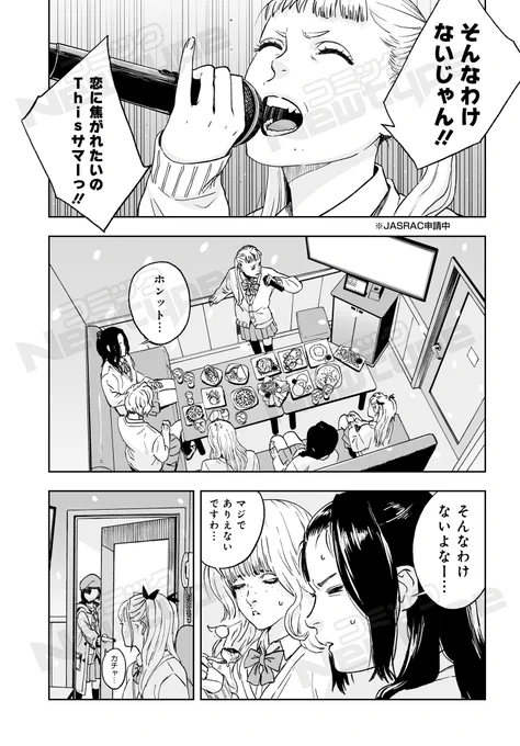 転校してきた美少女たちの正体が、特殊部隊のメンバーだった話(3/18)

#漫画が読めるハッシュタグ
#マンガが読めるハッシュタグ
#ダッフルコートアーミー 