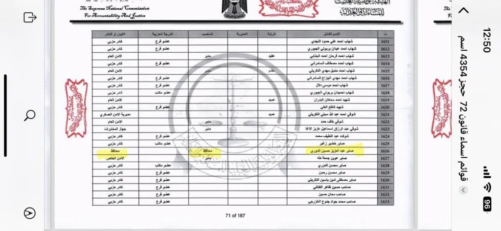 محمد الدايني هاي الوثيقة تكذب ادعائك. 
<a href="/aldaynimohammed/">محمد الدايني</a>