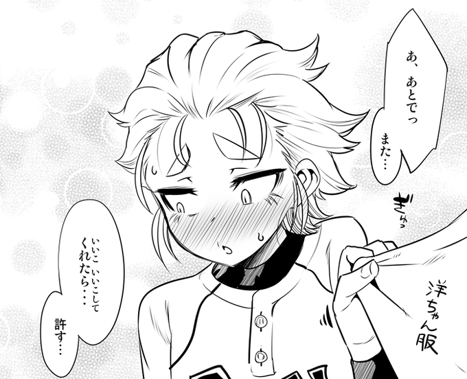 サンキューピッチ
三馬が可愛い(可哀い)なんだが!?
これ洋ちゃん小堀に言われて突放したけど裏で実はめっちゃ胃を痛めてそう。
メンタル弱い自分の親友にわざと冷たくしてメンタル追い込むなんて辛いだろ!
こんなことやらされてたらそりゃ白髪にもなるわ。
後でめっちゃヨシヨシして欲しい。くれ。 