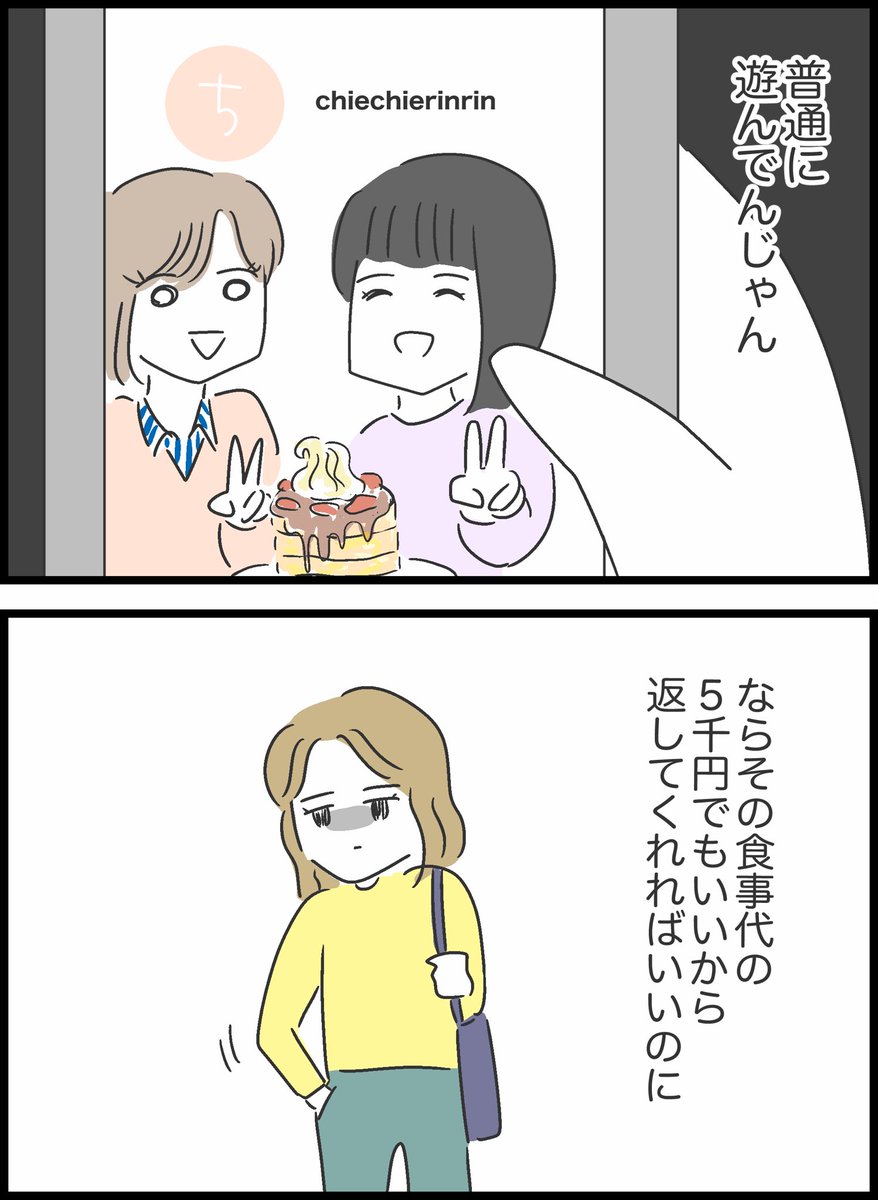 【9】友人が貸したお金を返してくれません 
