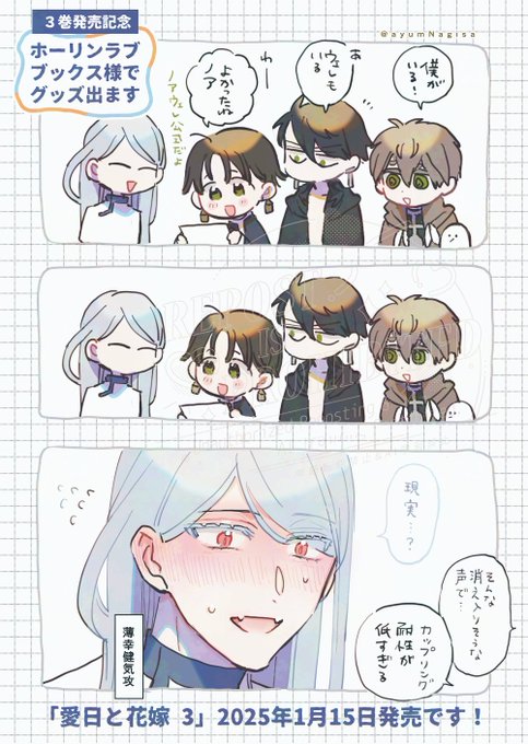 ホーリンラブブックス｜BL(ボーイズラブ)紙書籍の通販サイト