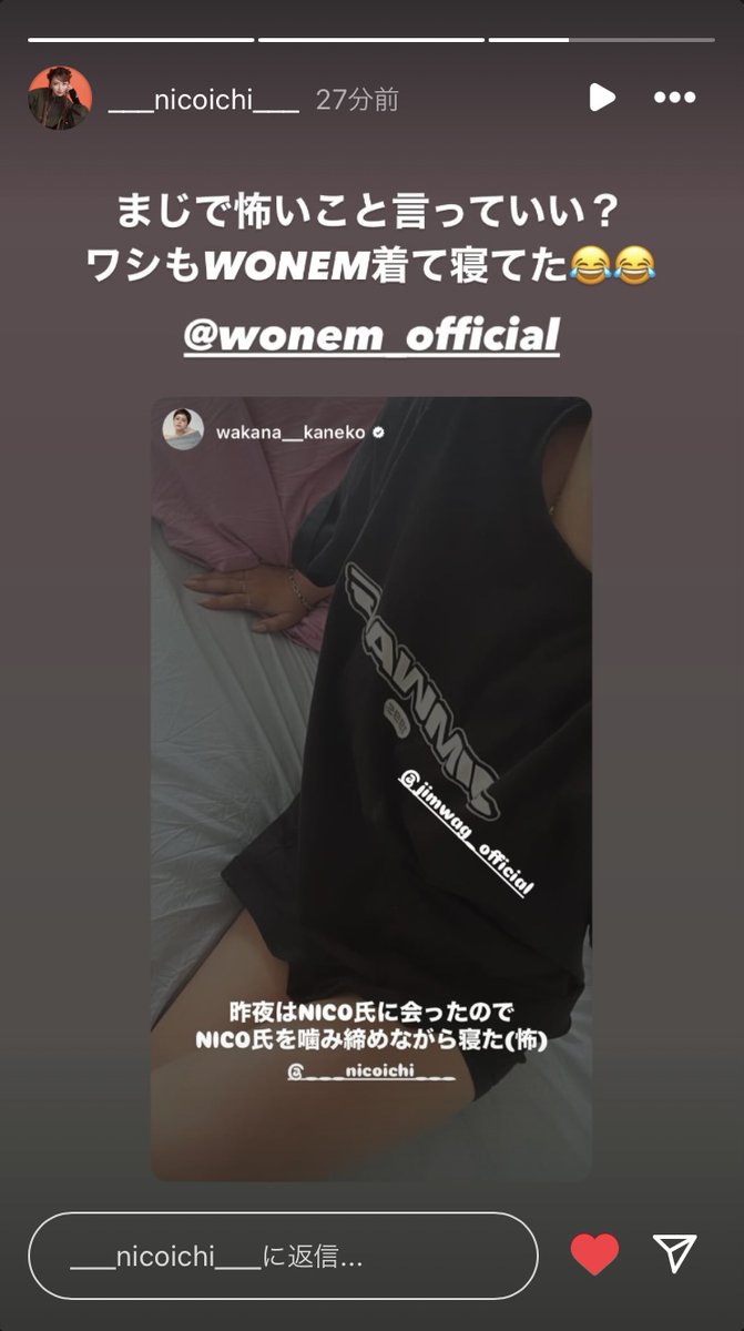 h2__nfr5's tweet photo. なにこの微笑ましいやり取り🥹🥹
お互いのブランドのお洋服着ておねんねとか
愛おしいの塊じゃん🫸🏻💗🫷🏻
@___nicoichi___ @tikuwa05 #平成フラミンゴ #平成フラミンゴにこ #一宮にこ #NICO #にこちゃん #jimwag #JIMWAG #WONEM https://t.co/kzgAUYbZqY