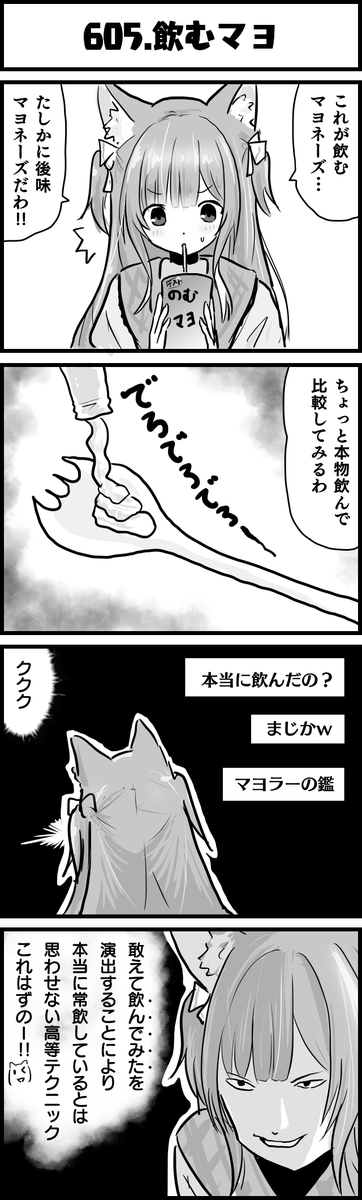計画通り
#こよりすけっち
#ホロよん 