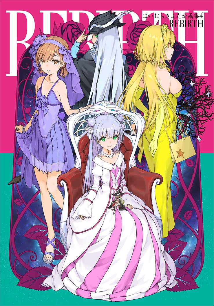 とある魔術の禁書目録 幻想収束(イマジナリーフェスト)公式 on X: とある魔術の禁書目録 幻想収束(イマジナリーフェスト)公式 on X: