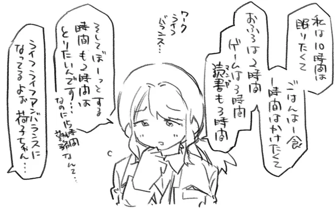 ワークライフバランスを大事にするタイプの荷子ちゃん
#配車の荷子ちゃん #荷子ちゃん 