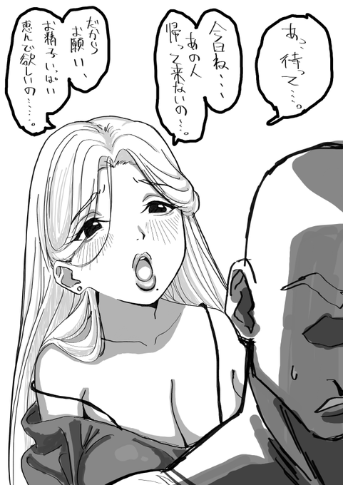 淋しい思いをしているおばさまに誘惑されてぇ～というらくがきです 