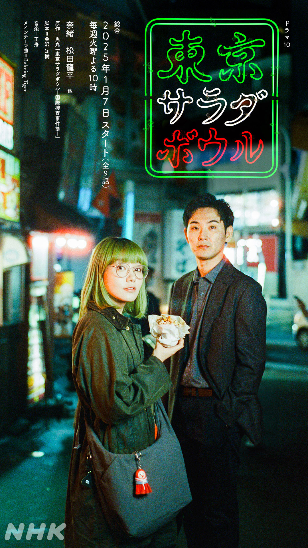 ヒグチユウコ× さみし 大島依提亜 テリファー 聖夜の悪夢 ヒグチユウコ× さみし 大島依提亜 テリファー 聖夜の悪夢