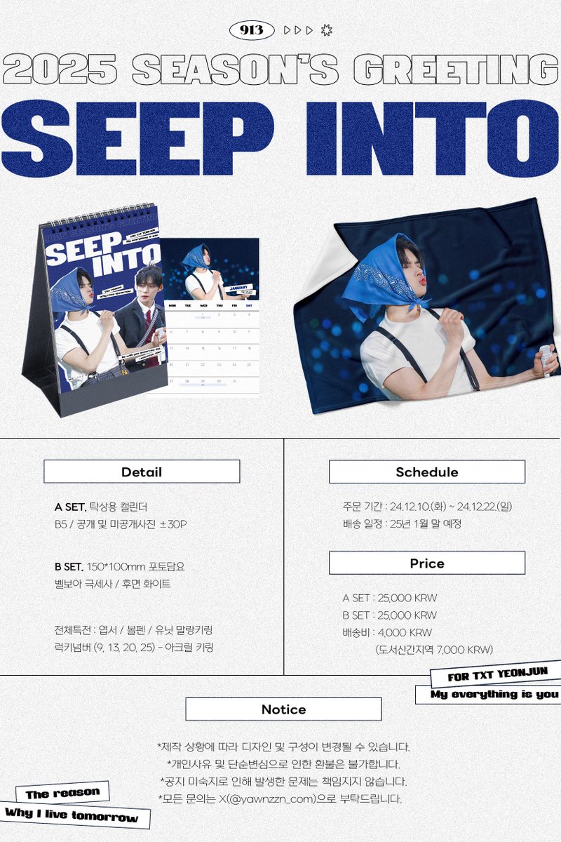 ✷
𝑺𝑬𝑬𝑷 𝑰𝑵𝑻𝑶

2025 SEASON'S GREETING &amp; BLANKET
TXT YEONJUN
©.com

🗓️ 12.10.(화) ~ 12.22.(일)
🔗 : bit.ly/YJ_SEASONS_GRE…

* G.O = DM
* RT 추첨 1분께 시즌그리팅을 드립니다
