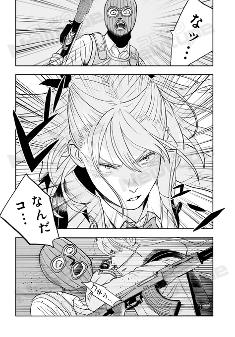 転校してきた美少女たちの正体が、特殊部隊のメンバーだった話(12/18)

#漫画が読めるハッシュタグ
#マンガが読めるハッシュタグ
#ダッフルコートアーミー 
