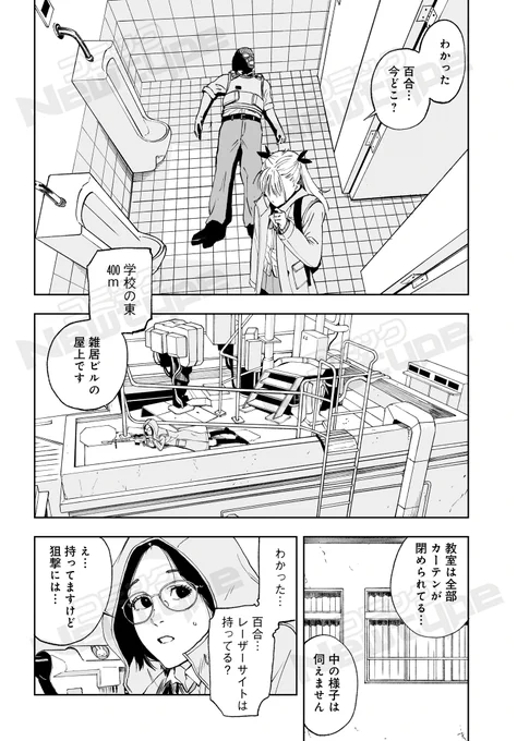 転校してきた美少女たちの正体が、特殊部隊のメンバーだった話(13/18)

#漫画が読めるハッシュタグ
#マンガが読めるハッシュタグ
#ダッフルコートアーミー 