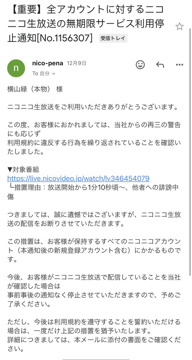 開始1分で配信者に通報されたので引退します。今までありがとうご