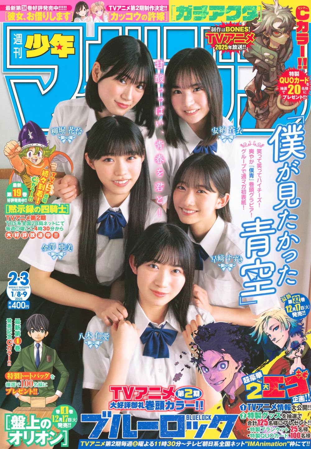 ブルーロック グッズ&情報 on X: 