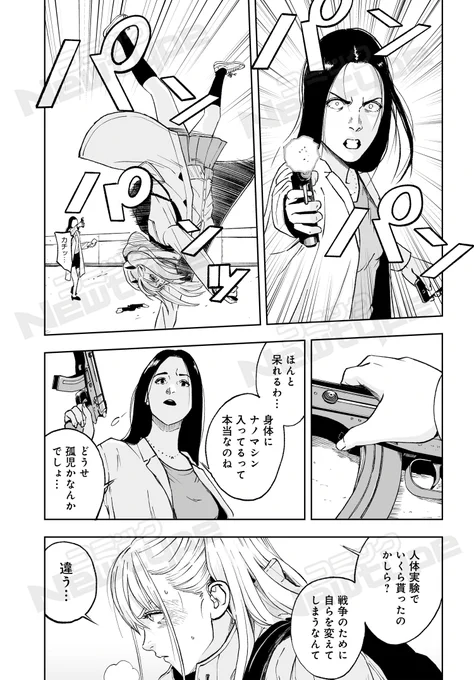 転校してきた美少女たちの正体が、特殊部隊のメンバーだった話(17/18)

#漫画が読めるハッシュタグ
#マンガが読めるハッシュタグ
#ダッフルコートアーミー 