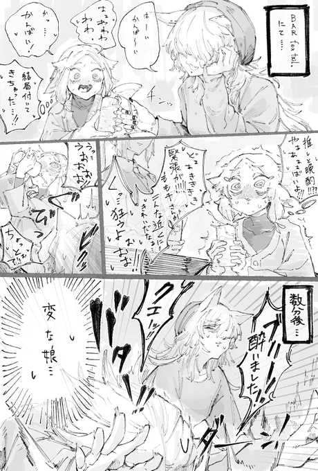 おはやに 