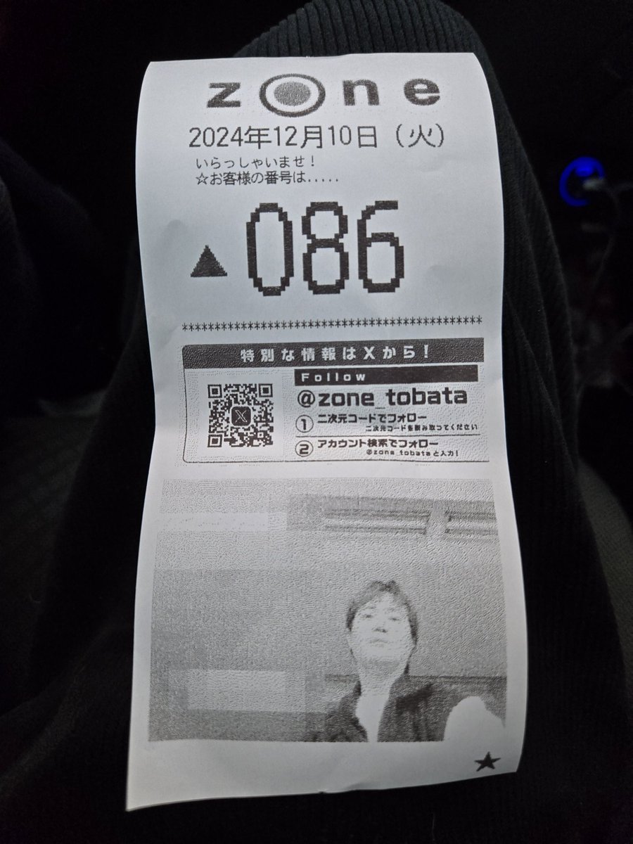 何のための抽選だったのかwww一番最後。