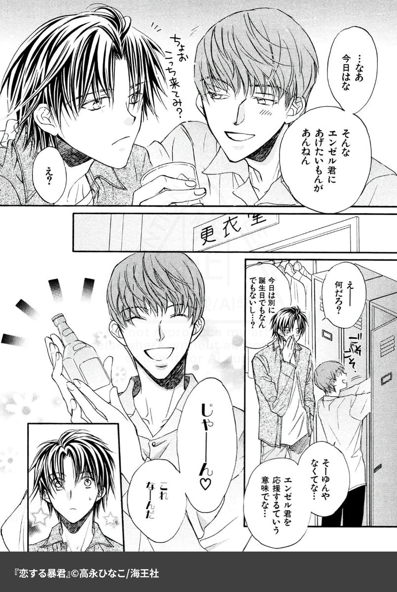 最凶ツンデレ受けが一途な後輩ワンコ攻めに少しずつほだされてしまう話
(2/5)
▼続きはこちら▼
https://t.co/zvwa0jFZWC
#マンガが読めるハッシュタグ
#漫画が読めるハッシュタグ