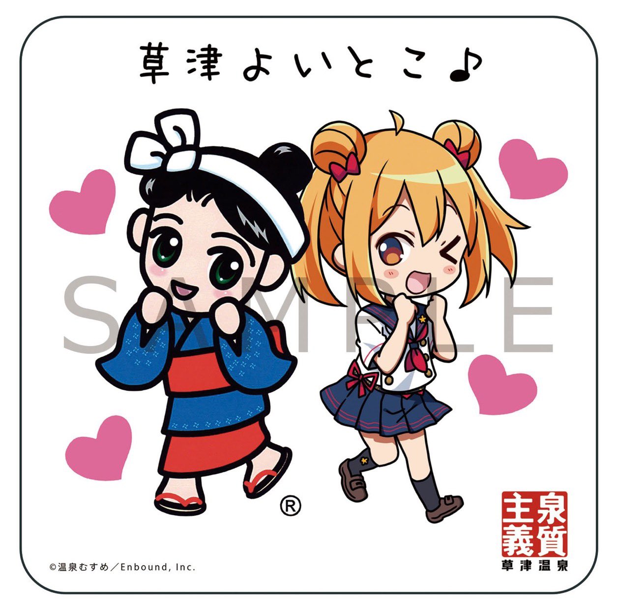 温泉むすめ 草津結衣奈 バスタオル 今治産 高品質な今治産の公式