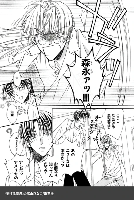 最凶ツンデレ受けが一途な後輩ワンコ攻めに少しずつほだされてしまう話
(1/5)

▼続きはこちら▼
https://t.co/zvwa0jFZWC

#マンガが読めるハッシュタグ
#漫画が読めるハッシュタグ 