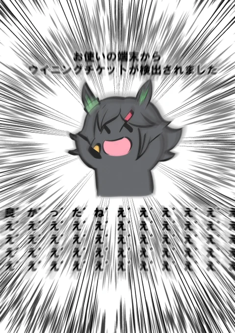 マズい!全員耳を塞げぇッ!! 
