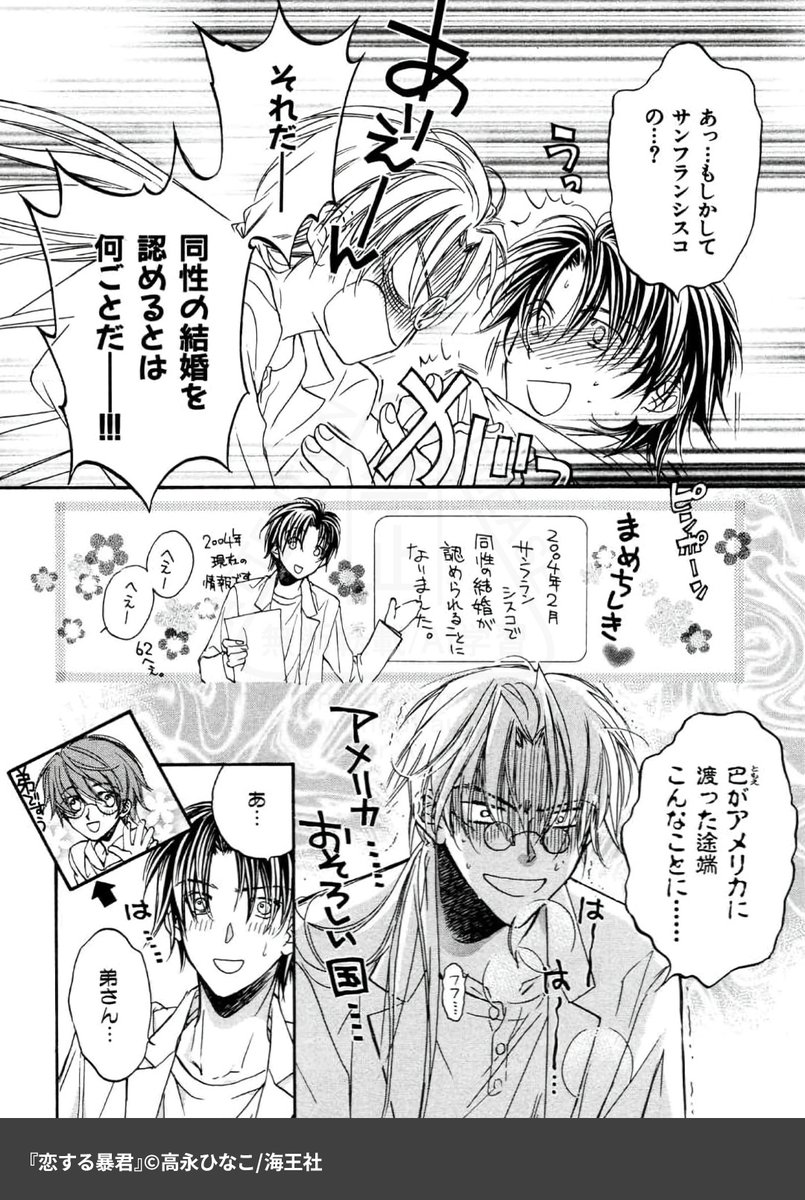 最凶ツンデレ受けが一途な後輩ワンコ攻めに少しずつほだされてしまう話
(2/5)
▼続きはこちら▼
https://t.co/zvwa0jFZWC
#マンガが読めるハッシュタグ
#漫画が読めるハッシュタグ