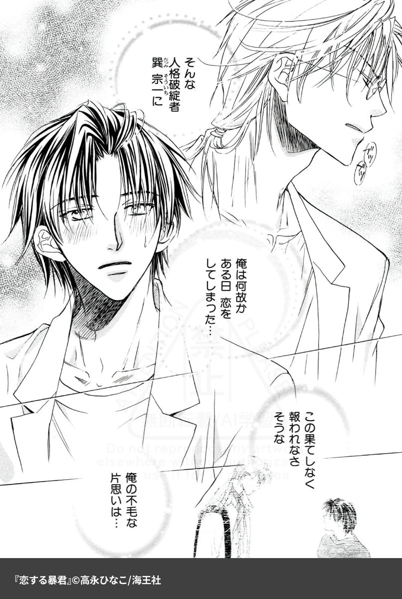 きみが恋に堕ちる きみが恋に溺れる 高永ひなこ BL CD セット m36060894226_1.jpg?1747035028
