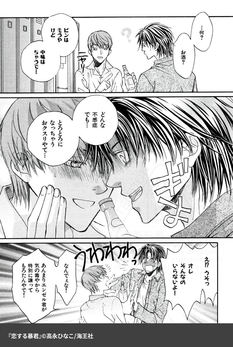 最凶ツンデレ受けが一途な後輩ワンコ攻めに少しずつほだされてしまう話
(3/5)
▼続きはこちら▼
https://t.co/zvwa0jFZWC
#マンガが読めるハッシュタグ
#漫画が読めるハッシュタグ