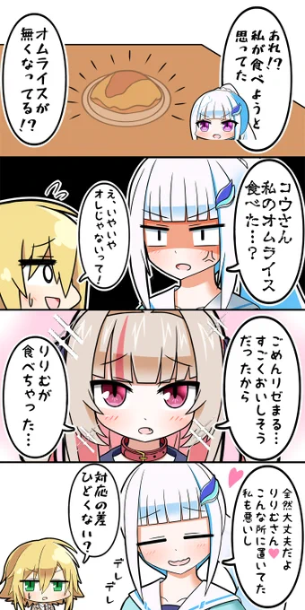 対応の差 