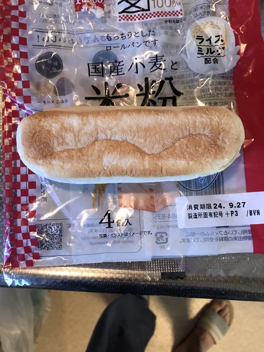 nibblin's tweet photo. 某パンメーカーの米パン。
三か月経過してもカビが1ミクロンも現れない！！！！
不自然過ぎて怖すぎる。。

#食品添加物 https://t.co/aDypaU2jTn