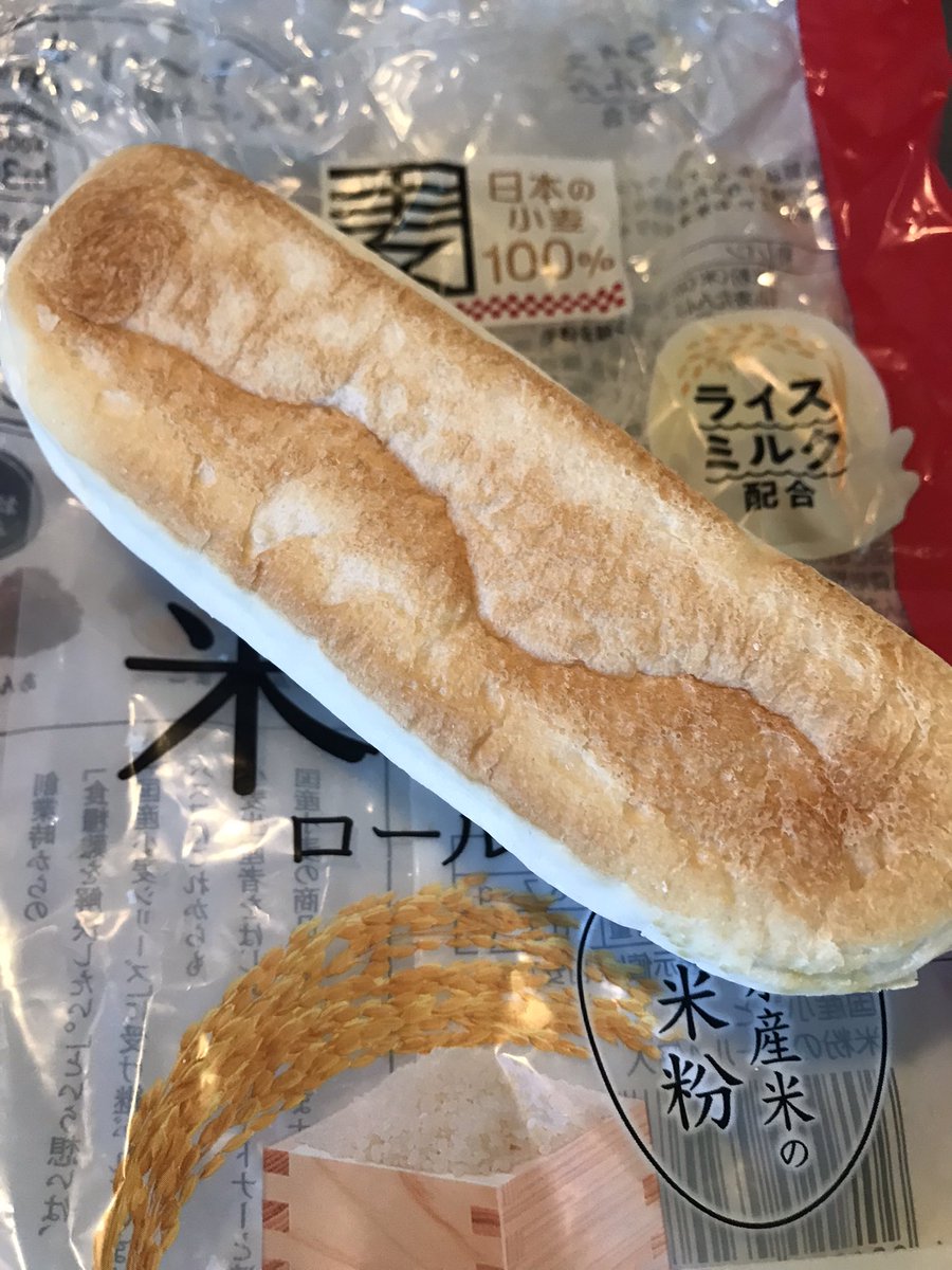 nibblin's tweet photo. 某パンメーカーの米パン。
三か月経過してもカビが1ミクロンも現れない！！！！
不自然過ぎて怖すぎる。。

#食品添加物 https://t.co/aDypaU2jTn