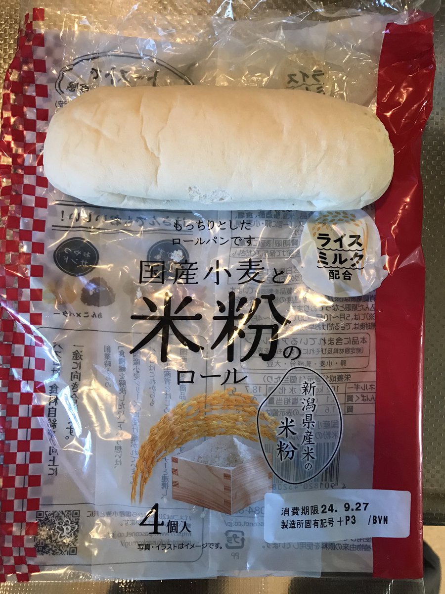 nibblin's tweet photo. 某パンメーカーの米パン。
三か月経過してもカビが1ミクロンも現れない！！！！
不自然過ぎて怖すぎる。。

#食品添加物 https://t.co/aDypaU2jTn