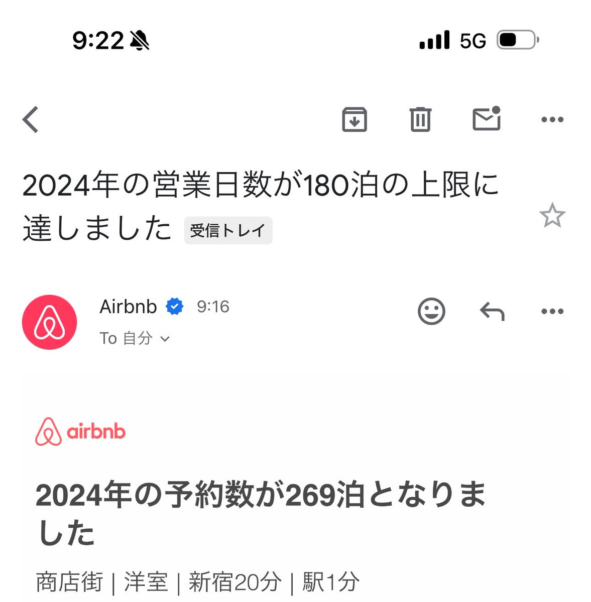 kanyoshin's tweet photo. 【早期解決されるために拡散希望】
Airbnbの中の人誰か見てください！

airbnbで旅館業許可番号登録済みの複数リスティングに営業日数180日制限上限メールが送られてきて、来年3月までの予約受付も全てブロックされる事故起きてます。

私だけで複数アカウント計4部屋、他のホストからも同様の問題が報告されています。

来年の3月まで全てブロックされているので表示優先順位にも多大な影響が出ていると想定してます。表示優先順位を含めた修正を早急にお願いしたいです！

多分システム上でバグが起きてるのだと思いますが、予約が受け付けられないので大問題です。サポートに電話しても対応時間外なのか出られないので、すぐに対応して頂きたいです。

@Airbnb
@Airbnb_jp
@AirbnbHelp