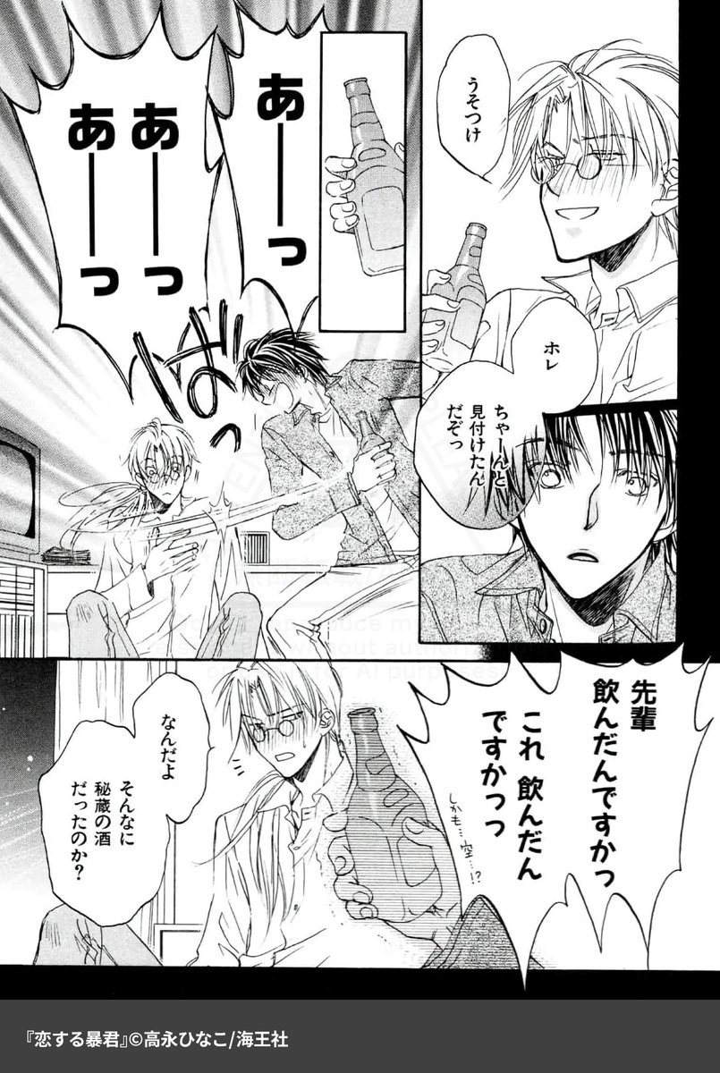 最凶ツンデレ受けが一途な後輩ワンコ攻めに少しずつほだされてしまう話
(4/5)

▼続きはこちら▼
https://t.co/zvwa0jFZWC

#マンガが読めるハッシュタグ
#漫画が読めるハッシュタグ 