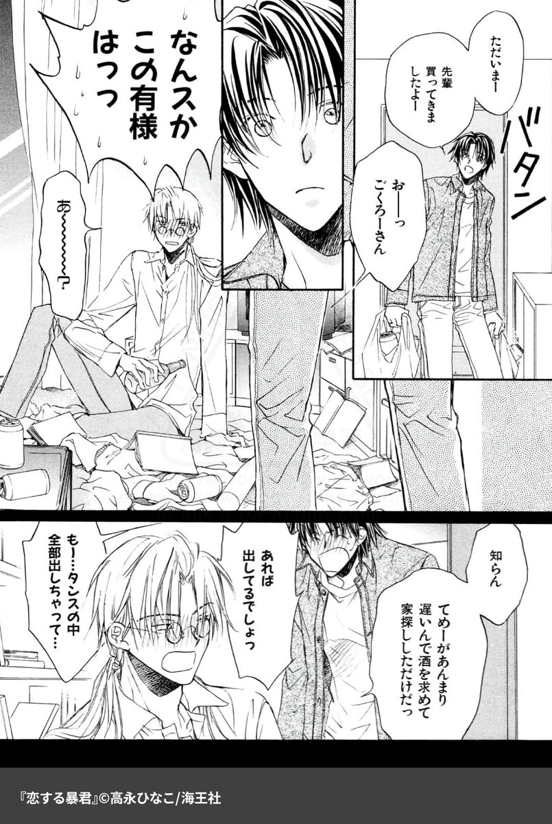 最凶ツンデレ受けが一途な後輩ワンコ攻めに少しずつほだされてしまう話
(4/5)

▼続きはこちら▼
https://t.co/zvwa0jFZWC

#マンガが読めるハッシュタグ
#漫画が読めるハッシュタグ 