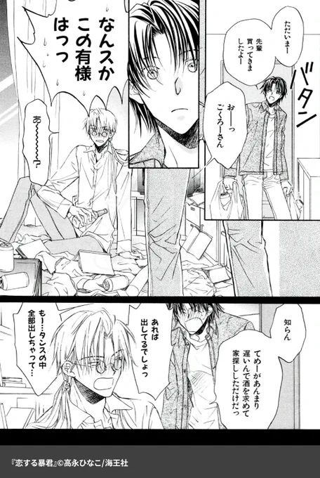 最凶ツンデレ受けが一途な後輩ワンコ攻めに少しずつほだされてしまう話
(4/5)

▼続きはこちら▼
https://t.co/zvwa0jFZWC

#マンガが読めるハッシュタグ
#漫画が読めるハッシュタグ 